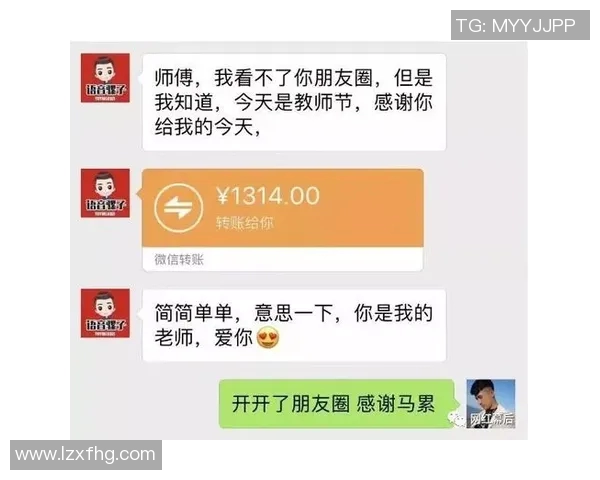 足球球星意外漏出二维码粉丝误操作纷纷转账引发热议